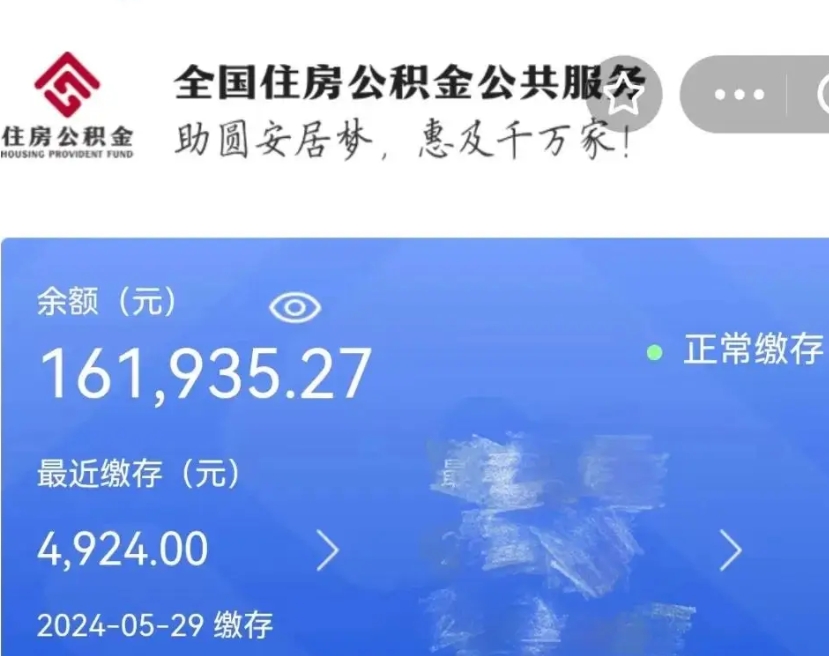 广水在职取住房公积金（在职怎样取公积金）